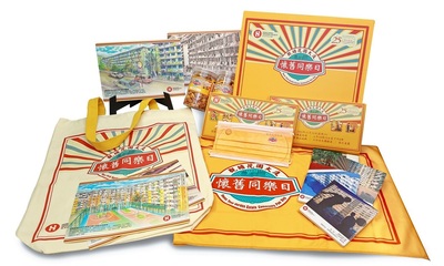 A set of souvenirs were ingeniously designed for the Fun Day, including   illustration of Kwun Tong Garden Estate postcards, and coasters reprinted from the winning entries of “Kwun Tong Garden Estate Community Photo Competition”. 